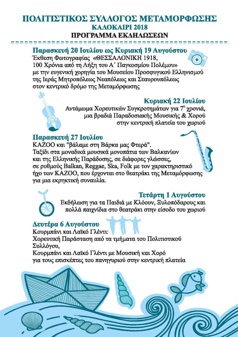 politistikos A4-page-001