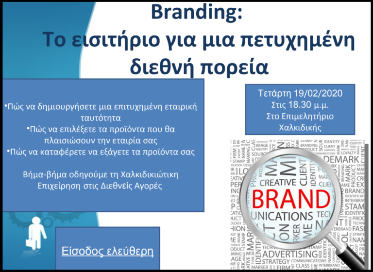 branding