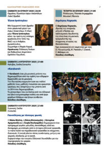 φωτογραφία από το έντυπο του προγράμματος